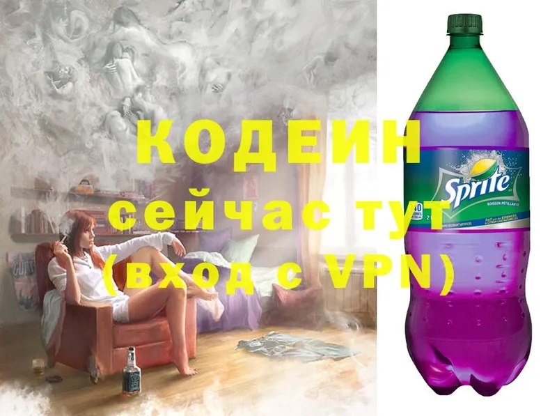 Кодеиновый сироп Lean Purple Drank  Тюмень 