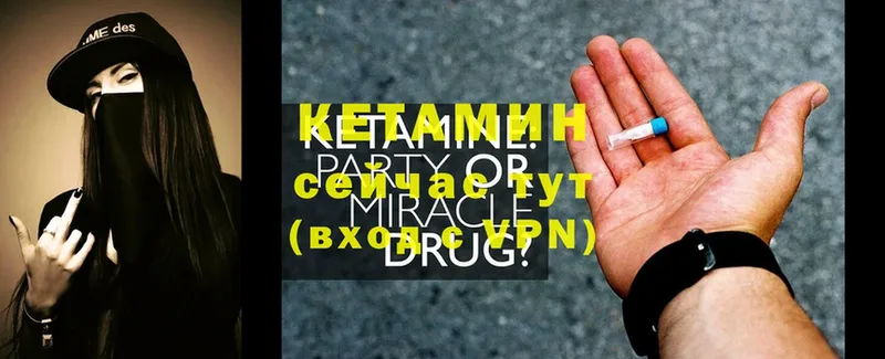 Кетамин ketamine  дарк нет клад  ссылка на мегу зеркало  Тюмень  где продают  